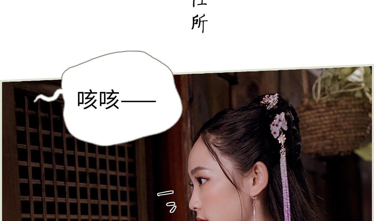 《养个少主斗渣男（真人漫）》第47话 第43页
