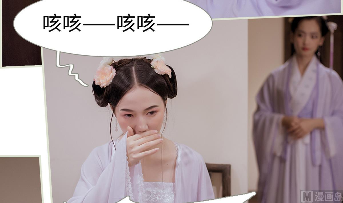《养个少主斗渣男（真人漫）》第47话 第45页