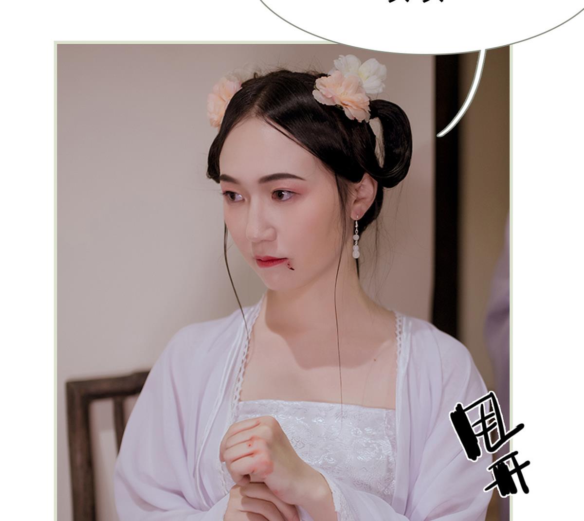 《养个少主斗渣男（真人漫）》第47话 第49页