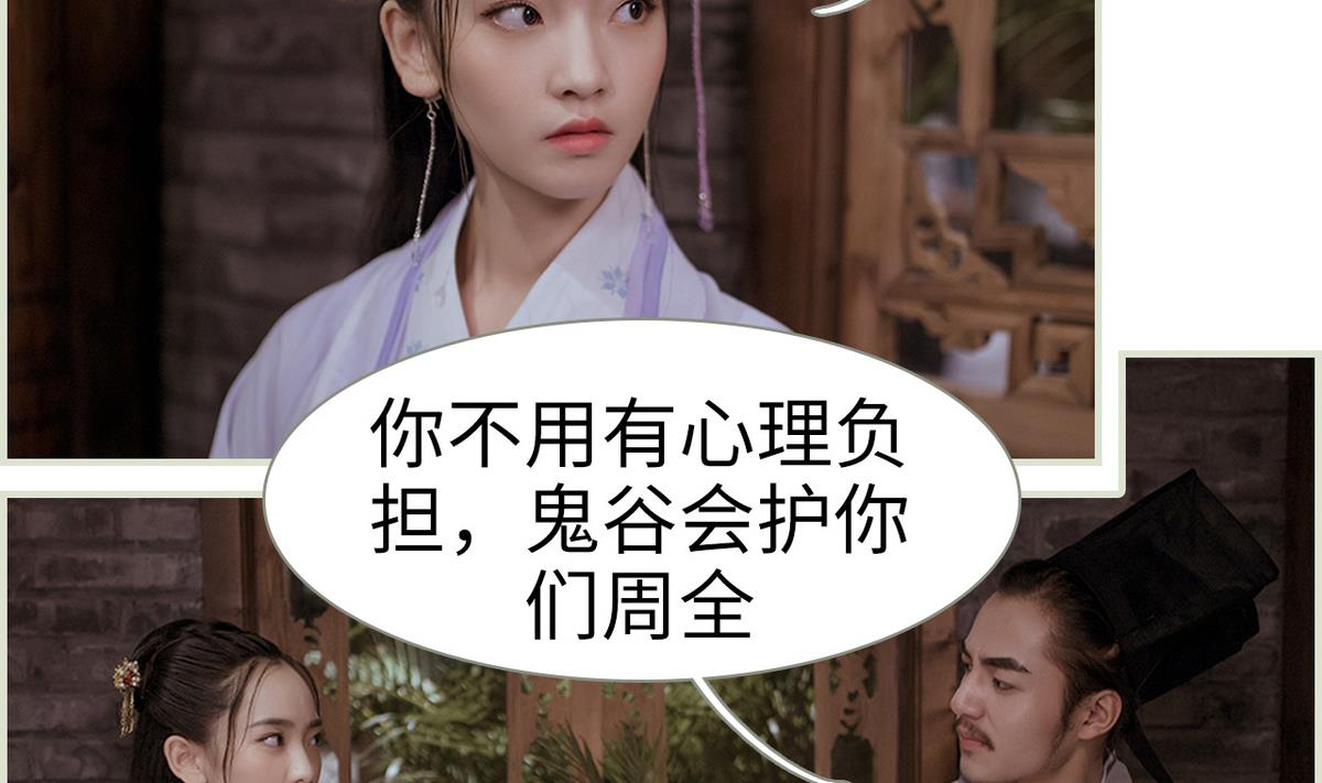 《养个少主斗渣男（真人漫）》第47话 第5页