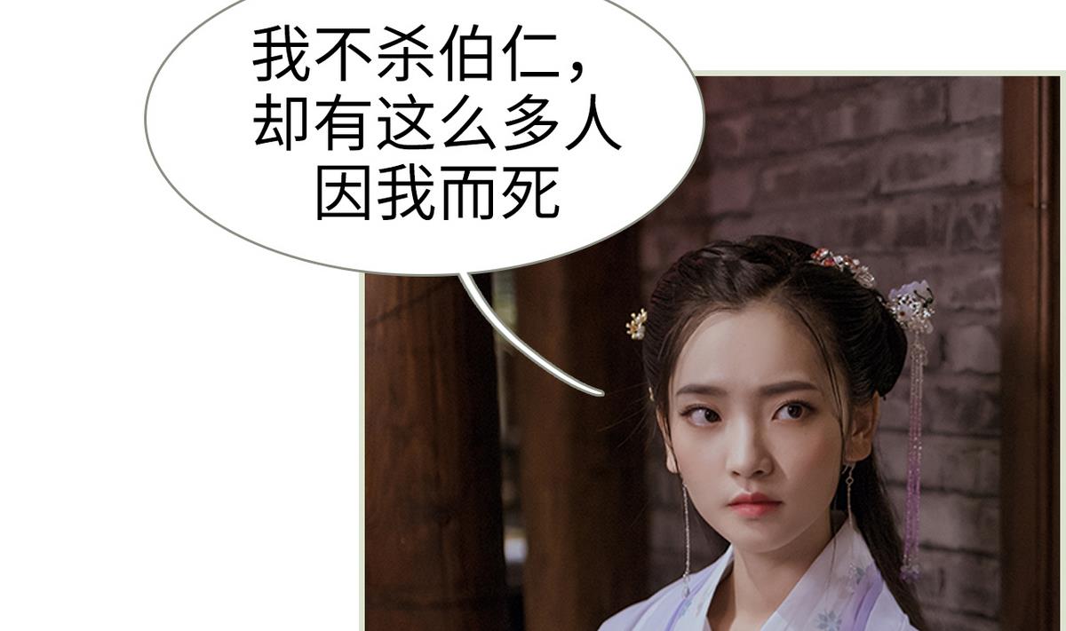 《养个少主斗渣男（真人漫）》第47话 第7页
