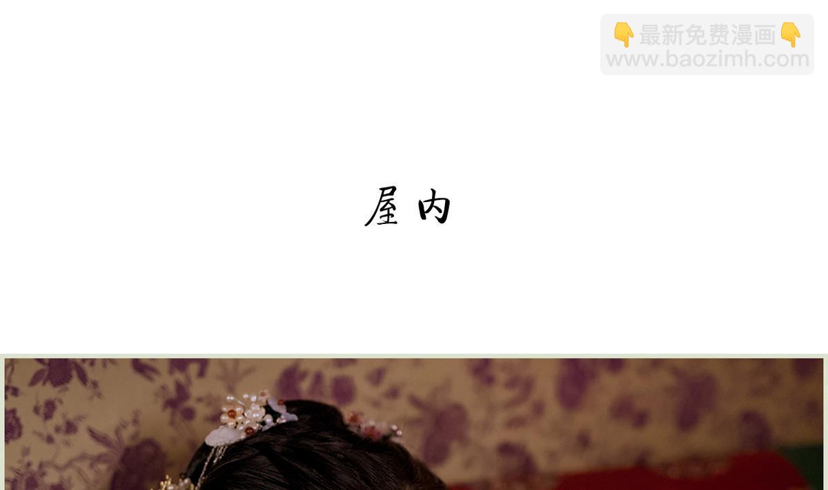 《养个少主斗渣男（真人漫）》第46话 第14页