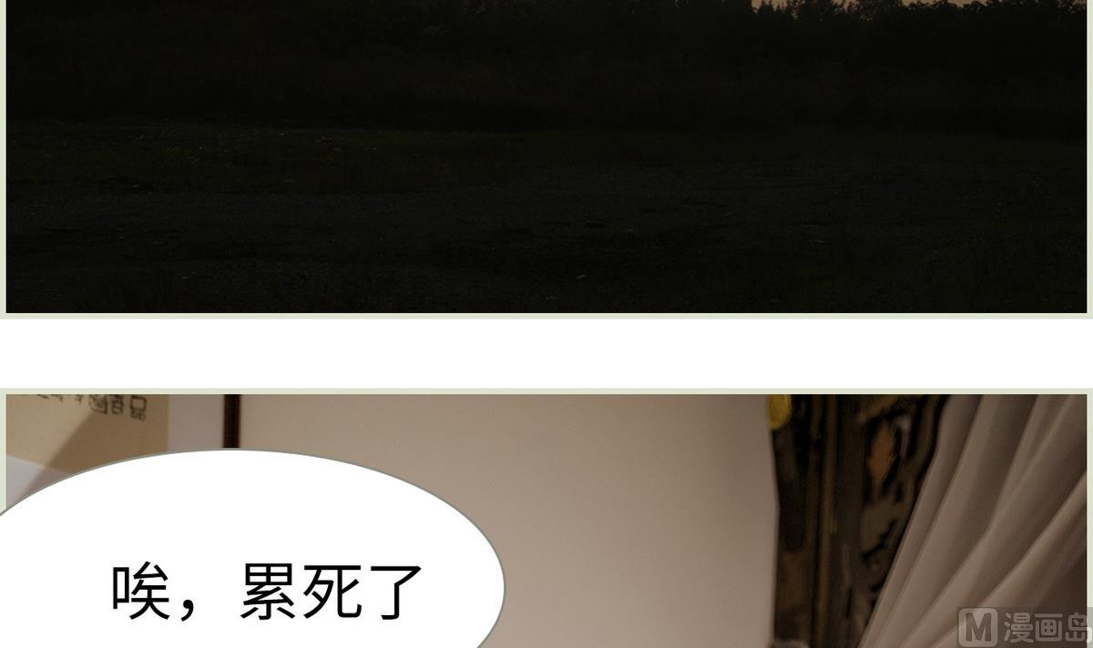 《养个少主斗渣男（真人漫）》第46话 第27页
