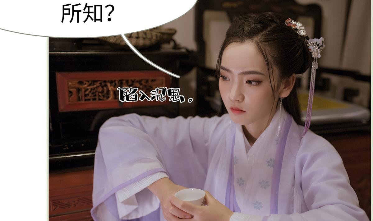 《养个少主斗渣男（真人漫）》第46话 第38页