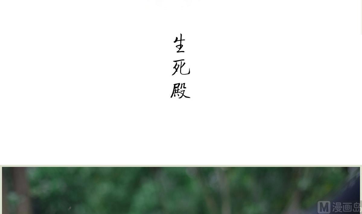 《养个少主斗渣男（真人漫）》第46话 第3页