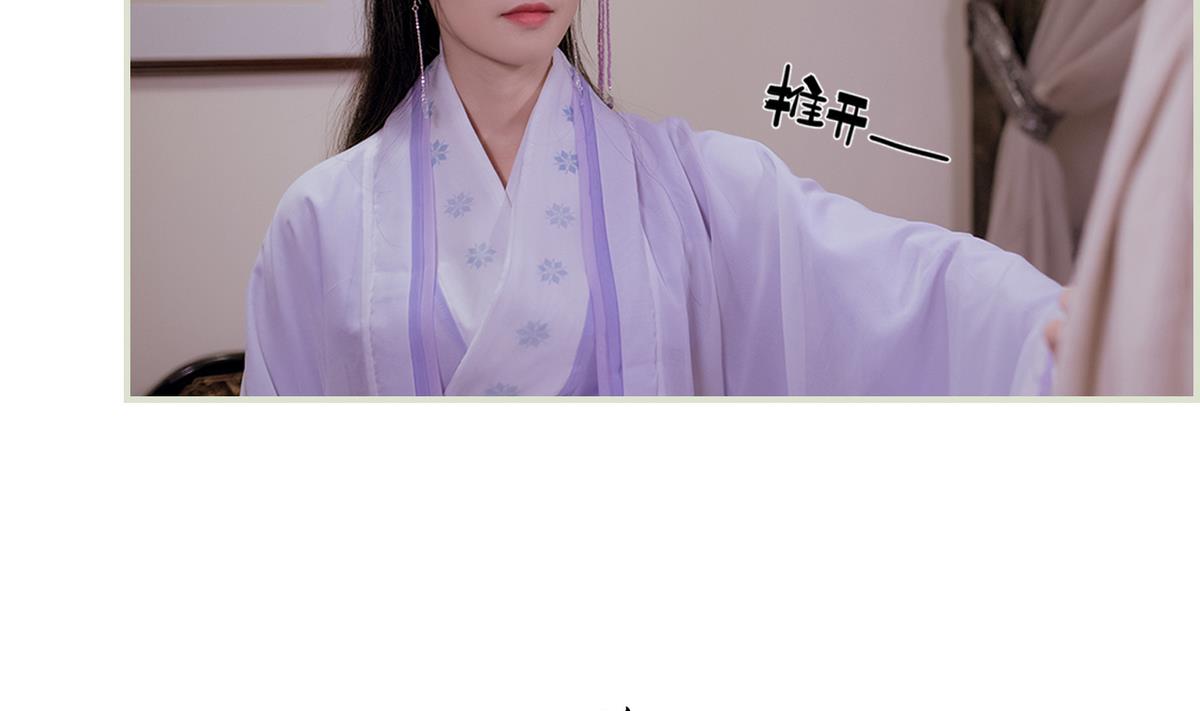 《养个少主斗渣男（真人漫）》第46话 第44页