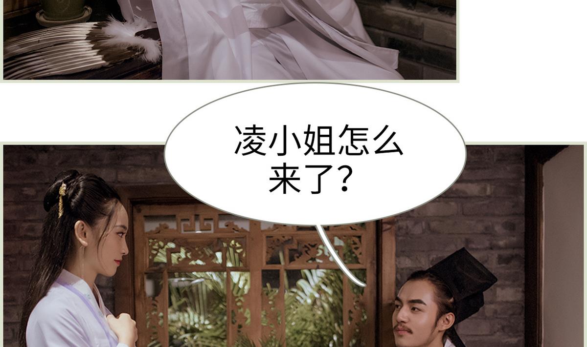 《养个少主斗渣男（真人漫）》第46话 第47页
