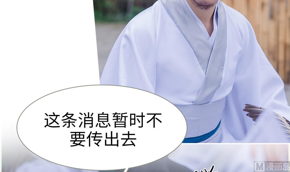 《养个少主斗渣男（真人漫）》第46话 第9页