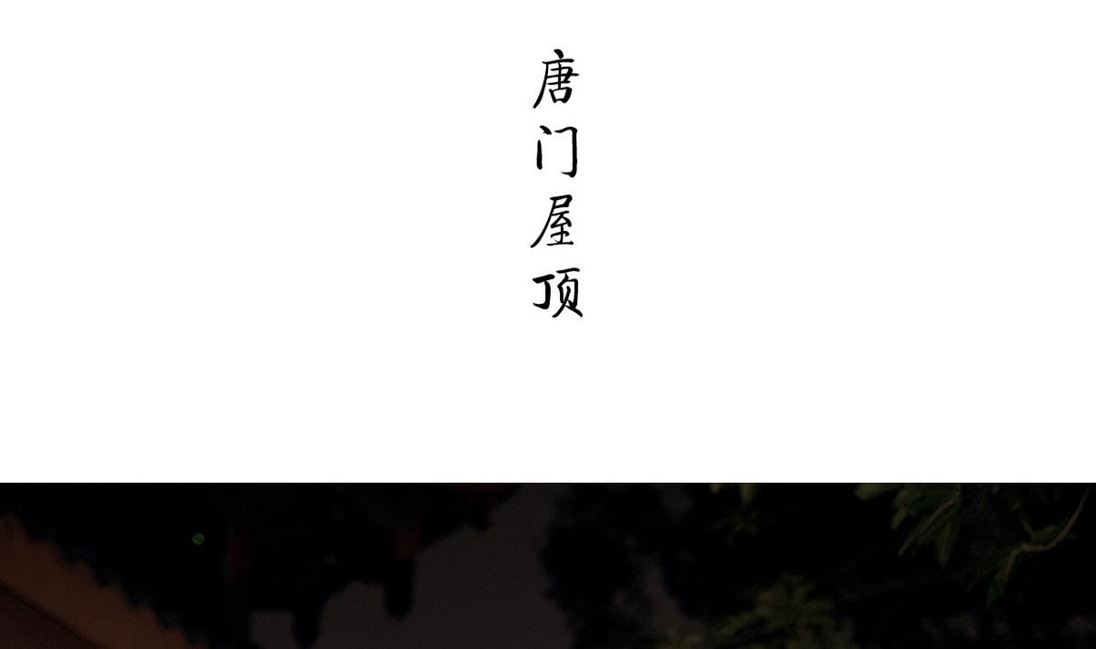 《养个少主斗渣男（真人漫）》第50话 第37页