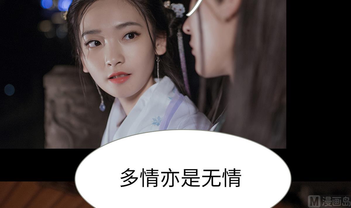 《养个少主斗渣男（真人漫）》第50话 第45页