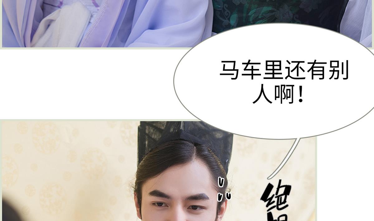 《养个少主斗渣男（真人漫）》第49话 第11页