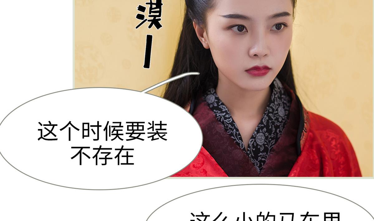 《养个少主斗渣男（真人漫）》第49话 第13页