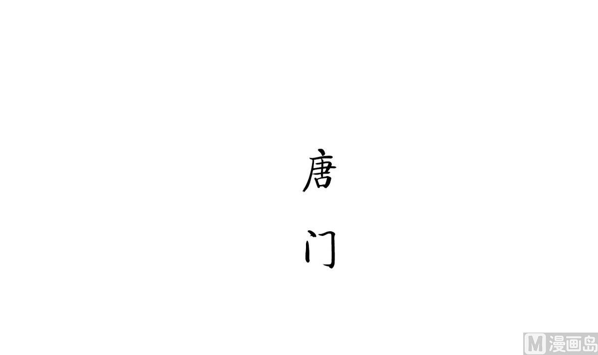 《养个少主斗渣男（真人漫）》第49话 第18页