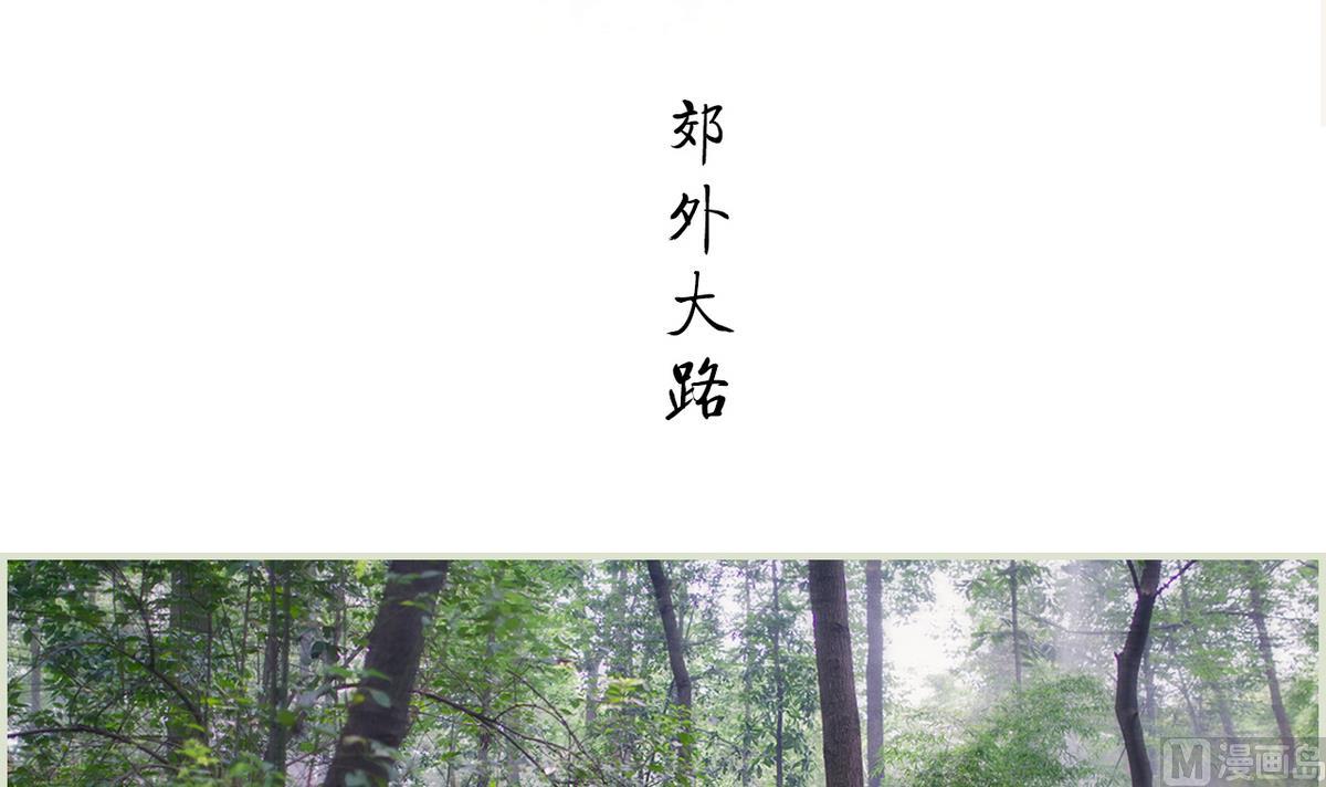 《养个少主斗渣男（真人漫）》第49话 第3页