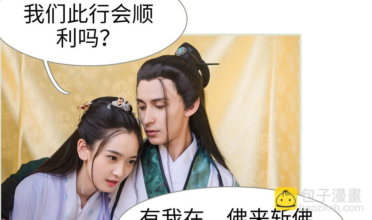 《养个少主斗渣男（真人漫）》第49话 第5页