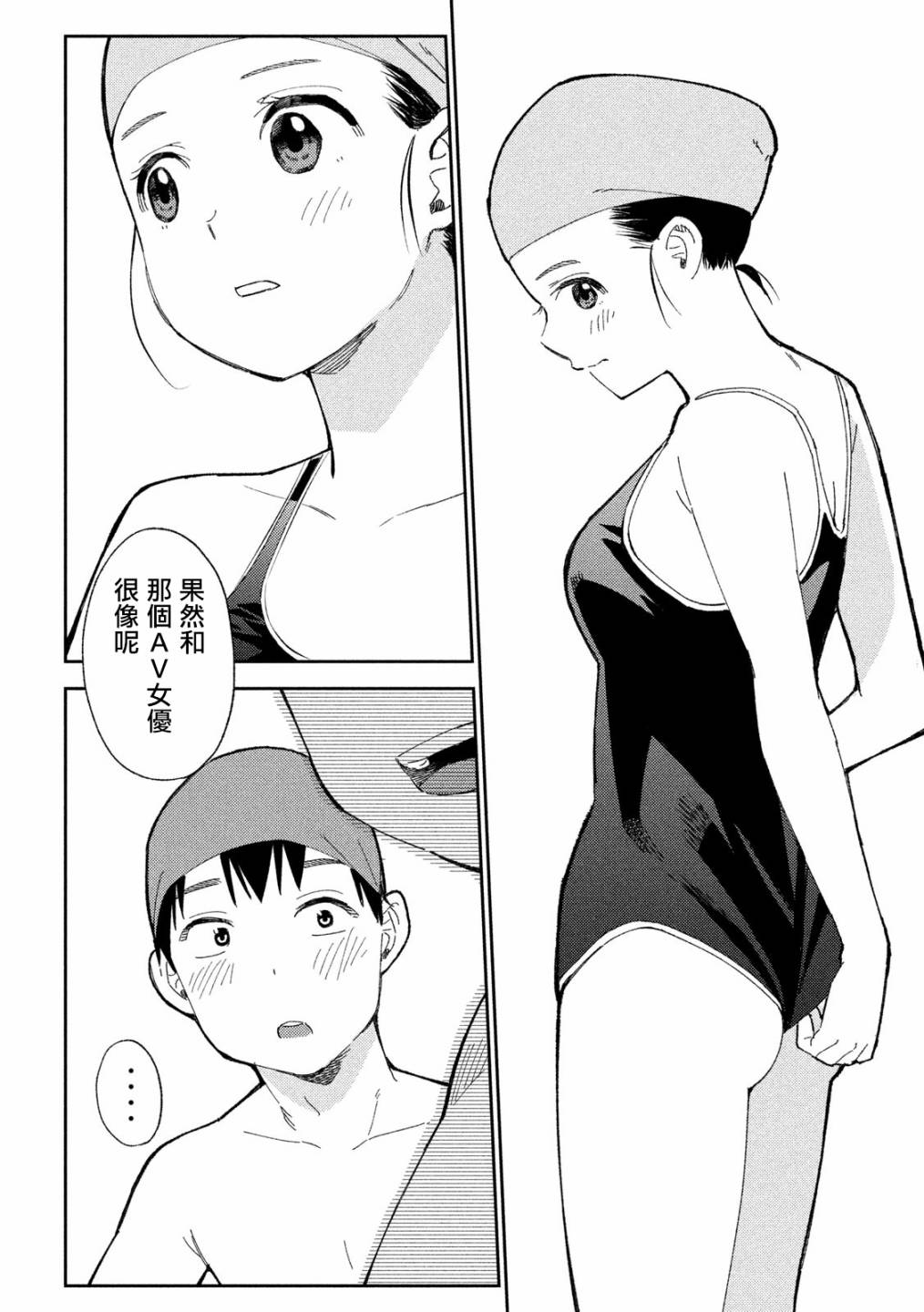 《缠绵纠葛我的真实与你的谎言》第1话 第22页
