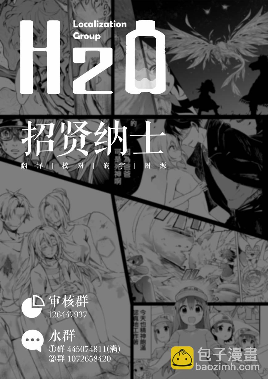 《缠绵纠葛我的真实与你的谎言》第1话 第29页