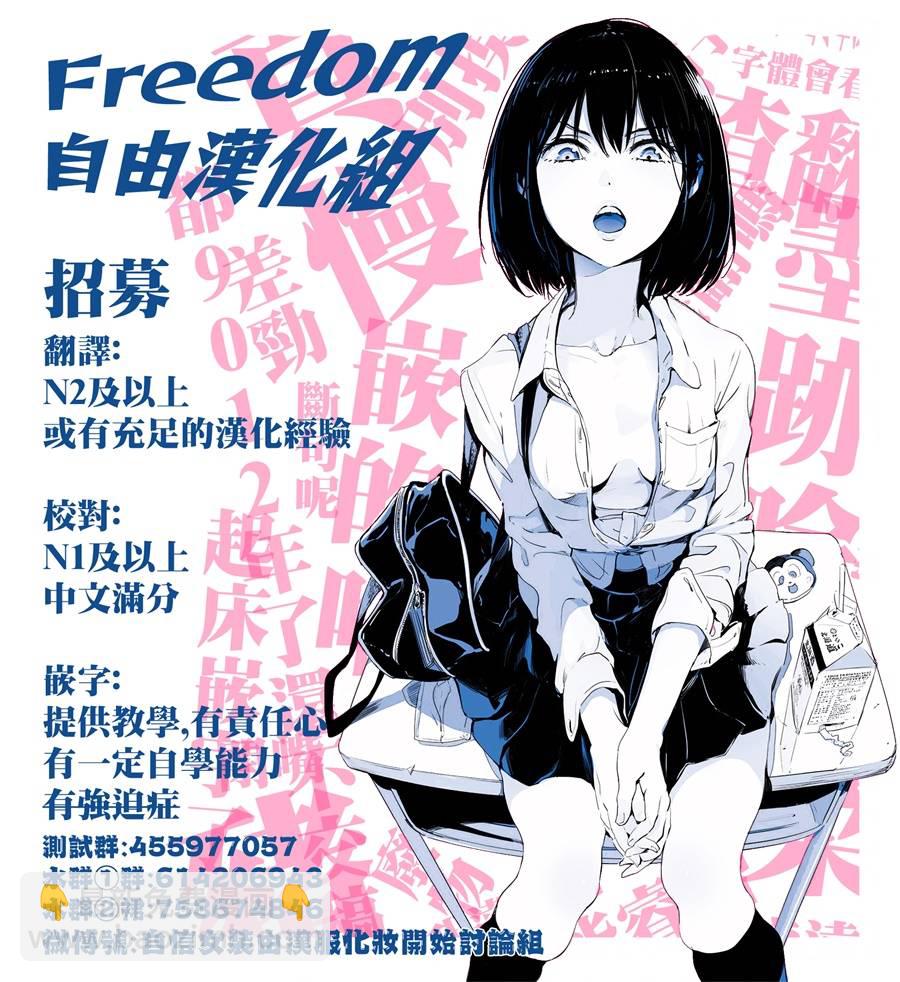 《缠绵纠葛我的真实与你的谎言》第1话 第31页