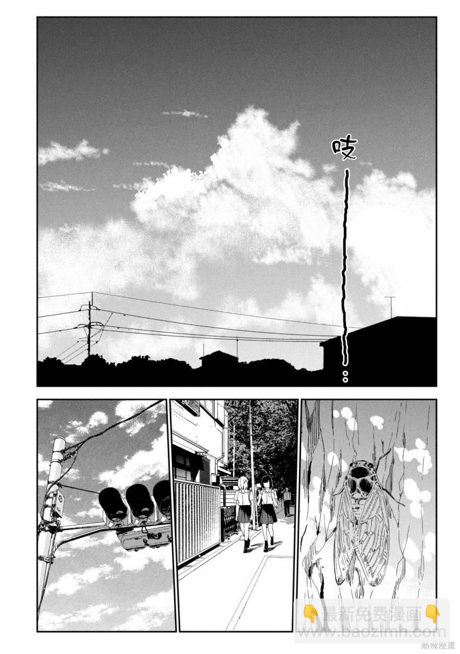 《缠绵纠葛我的真实与你的谎言》第3话 第10页