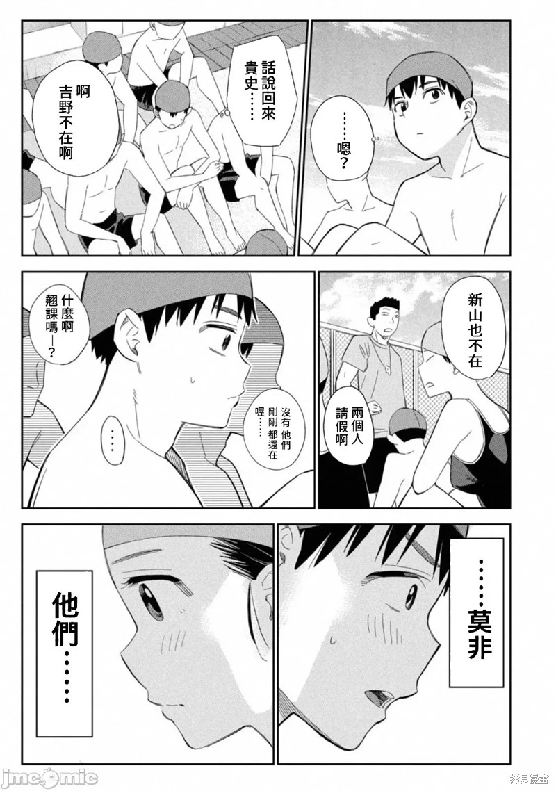 《缠绵纠葛我的真实与你的谎言》第4话 第18页