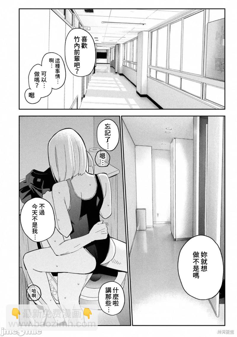 《缠绵纠葛我的真实与你的谎言》第4话 第19页