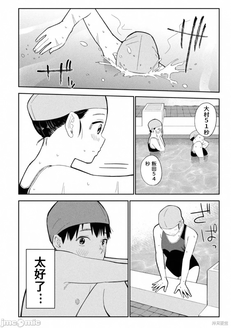 《缠绵纠葛我的真实与你的谎言》第4话 第21页