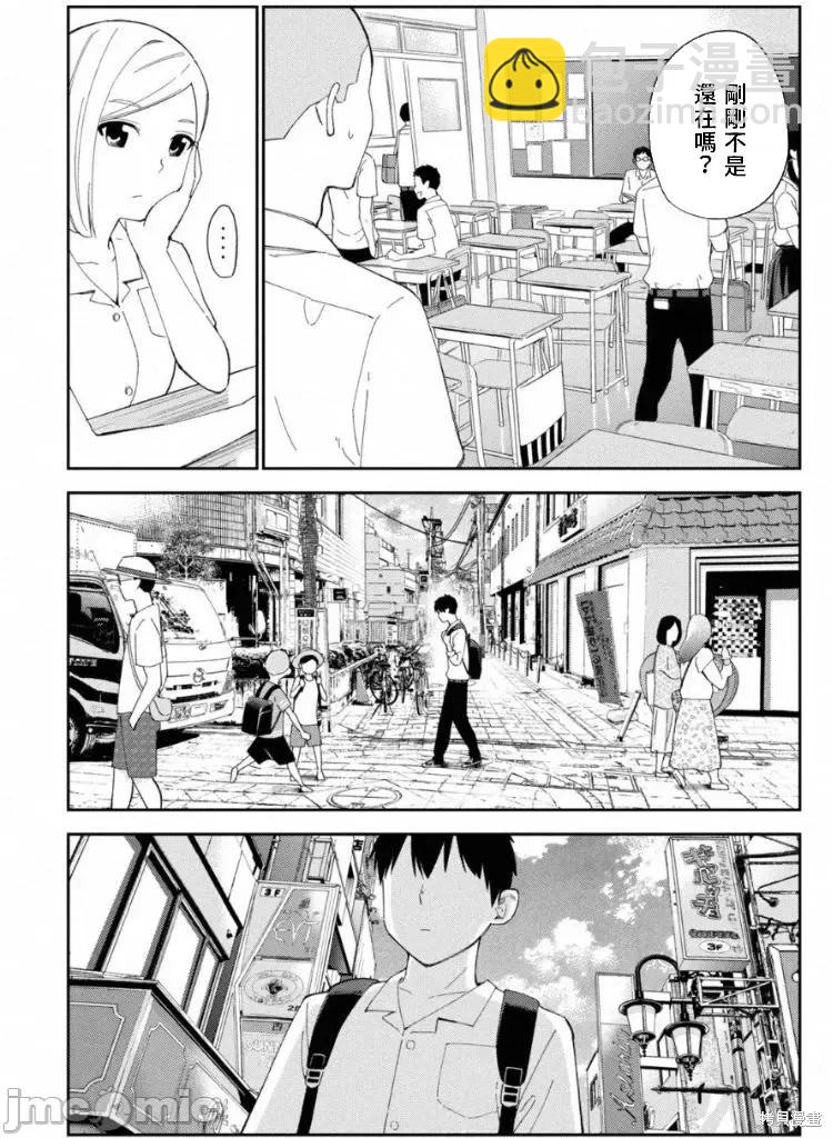 《缠绵纠葛我的真实与你的谎言》第7话 第26页