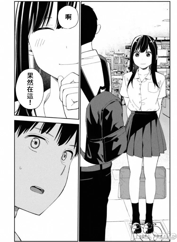 《缠绵纠葛我的真实与你的谎言》第7话 第28页