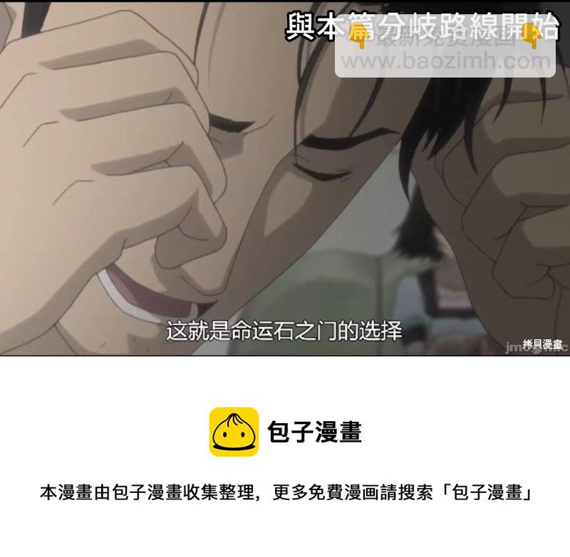 《缠绵纠葛我的真实与你的谎言》第7话 第31页
