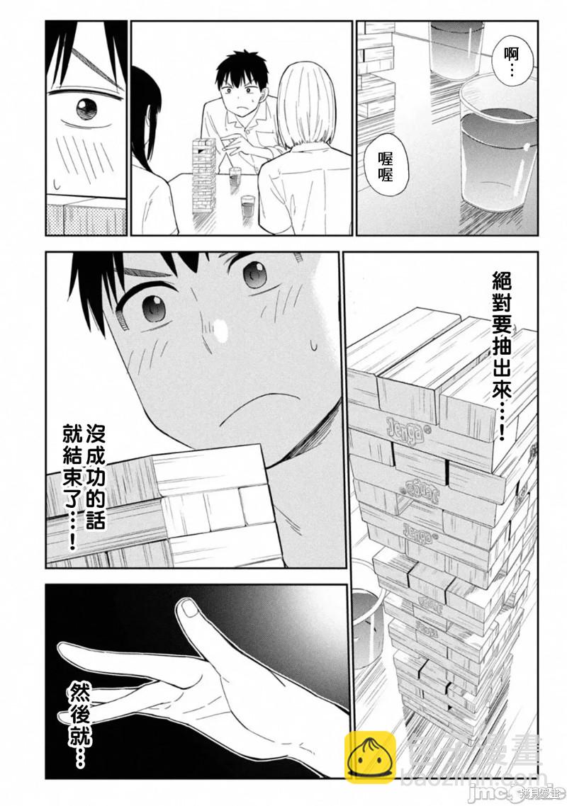 《缠绵纠葛我的真实与你的谎言》第5话 第14页