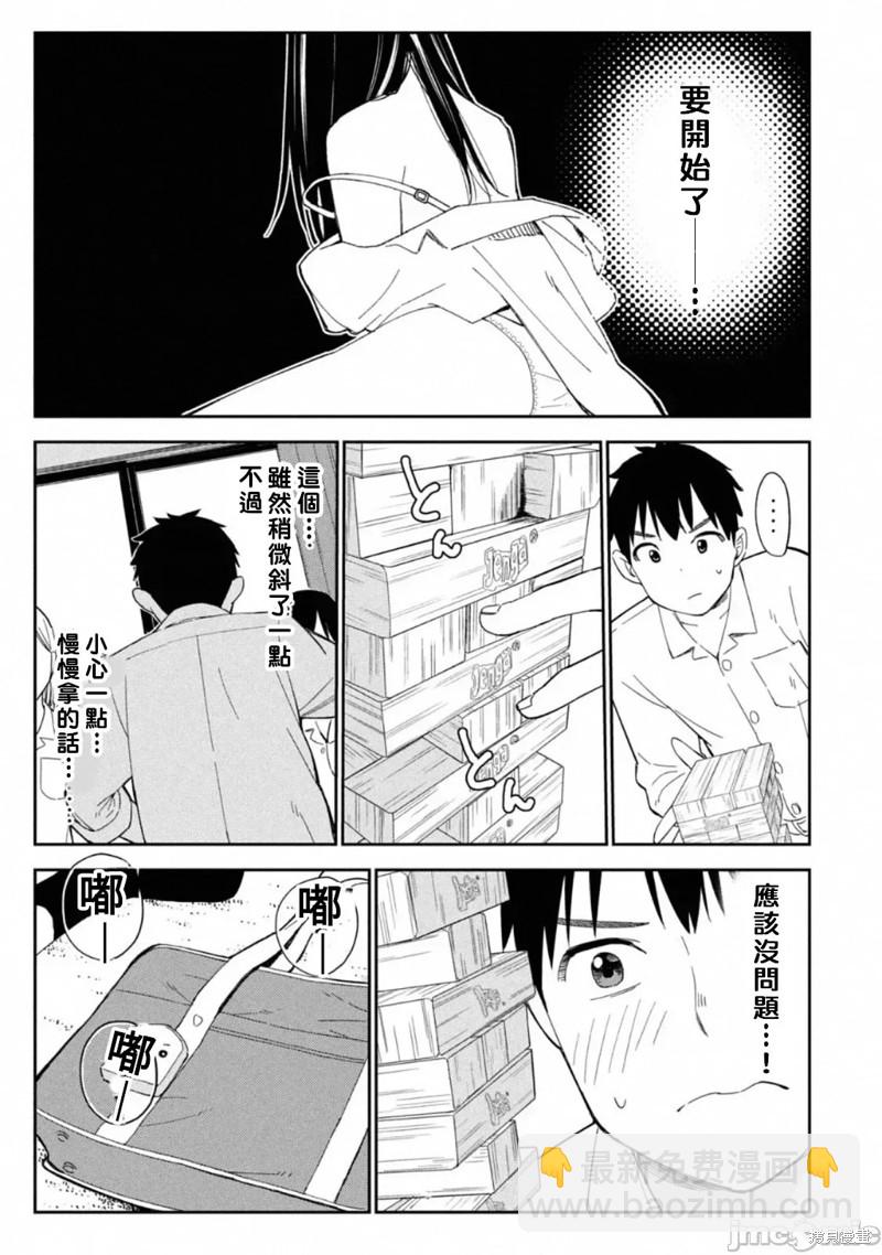 《缠绵纠葛我的真实与你的谎言》第5话 第15页