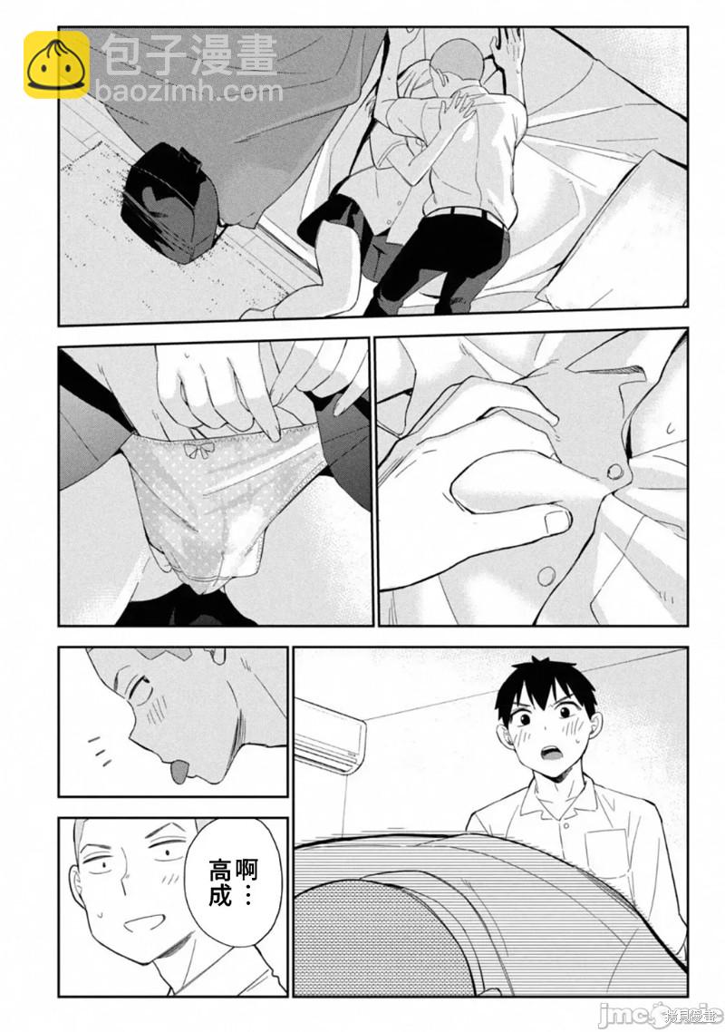 《缠绵纠葛我的真实与你的谎言》第5话 第22页