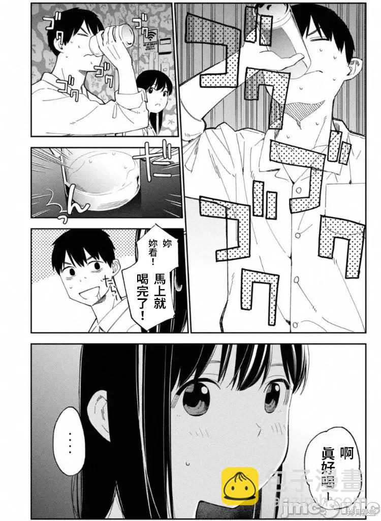 《缠绵纠葛我的真实与你的谎言》第8话 第12页