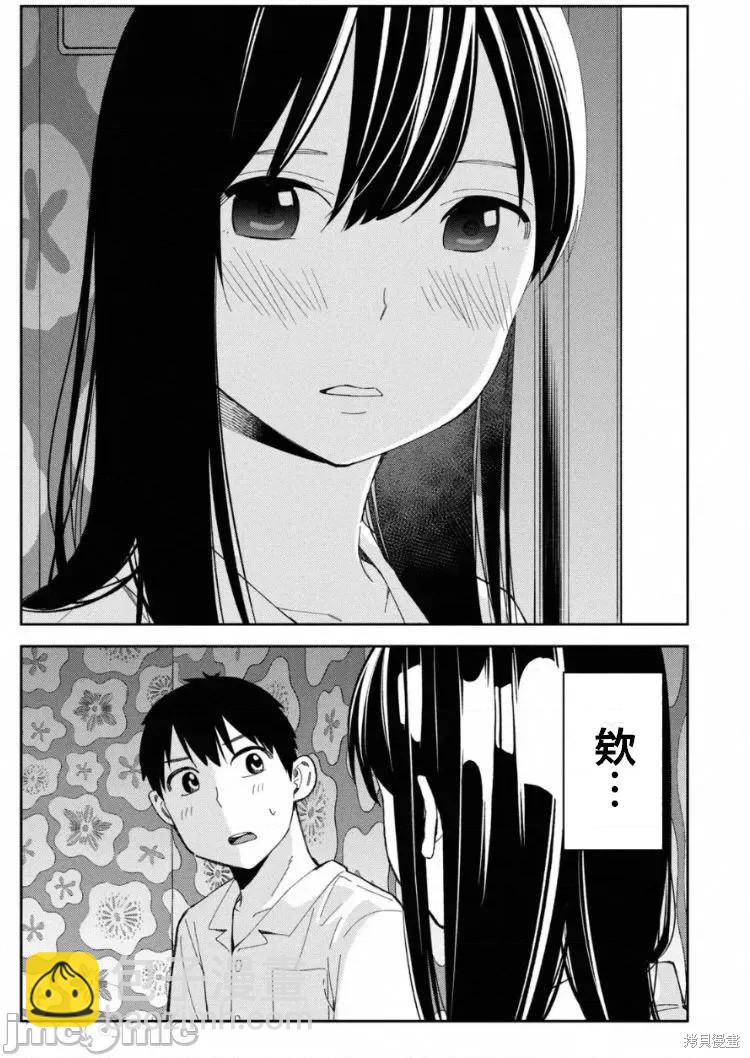 《缠绵纠葛我的真实与你的谎言》第8话 第17页
