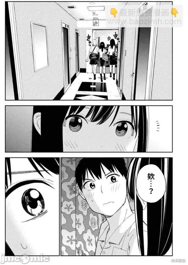 《缠绵纠葛我的真实与你的谎言》第8话 第19页