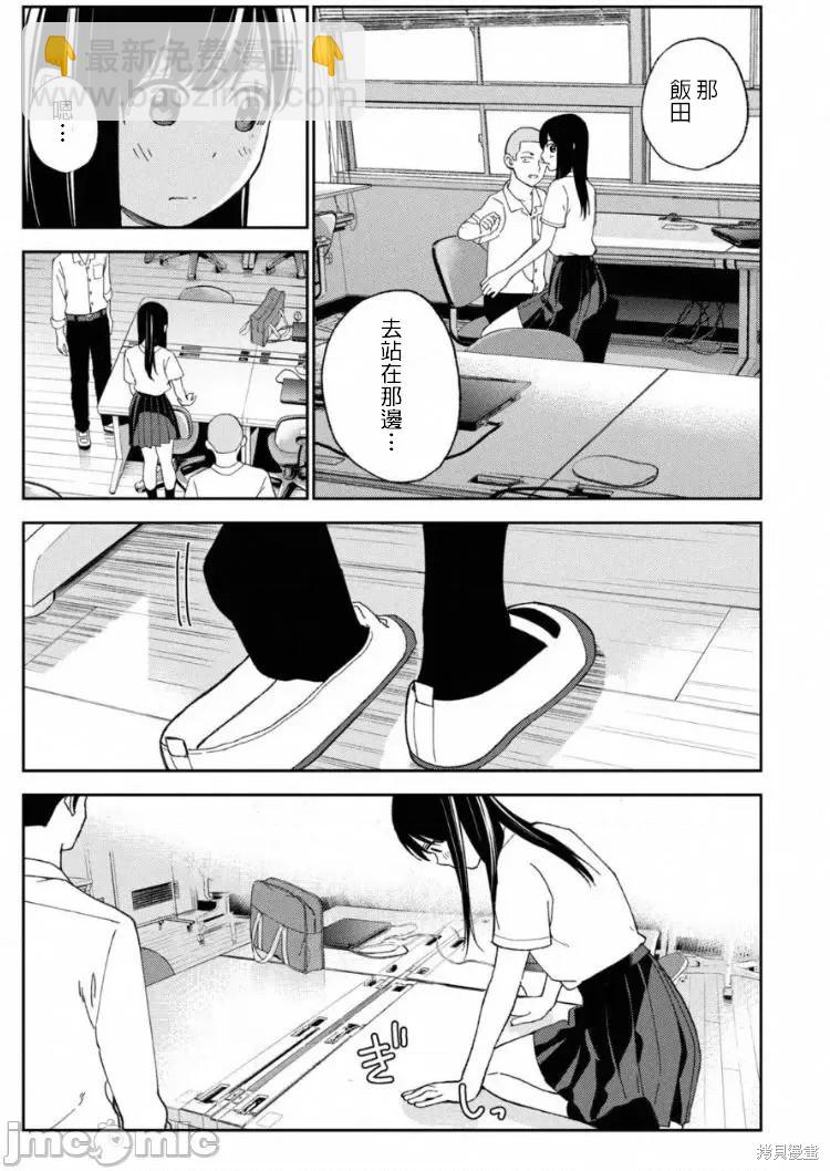 《缠绵纠葛我的真实与你的谎言》第11话 第13页
