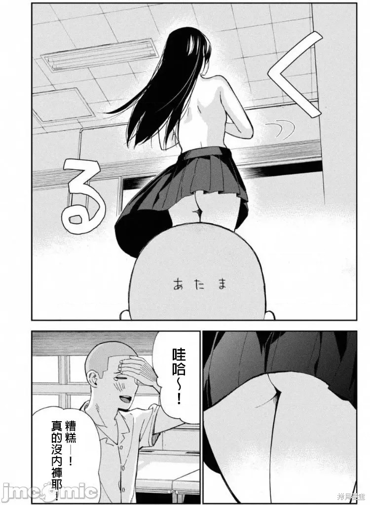 《缠绵纠葛我的真实与你的谎言》第11话 第18页