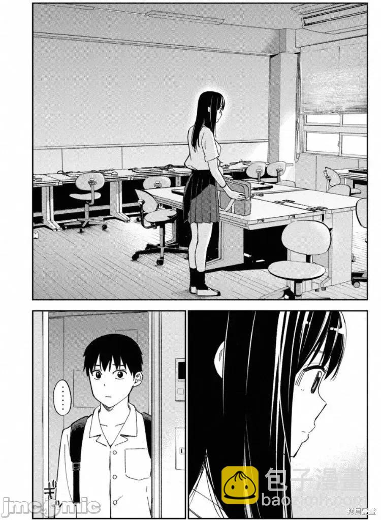《缠绵纠葛我的真实与你的谎言》第11话 第6页
