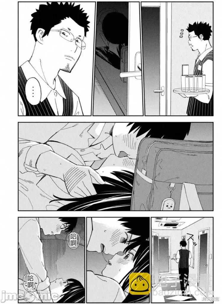《缠绵纠葛我的真实与你的谎言》第10话 第2页