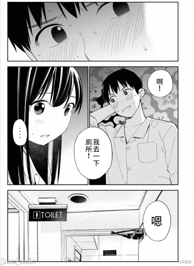 《缠绵纠葛我的真实与你的谎言》第9话 第11页