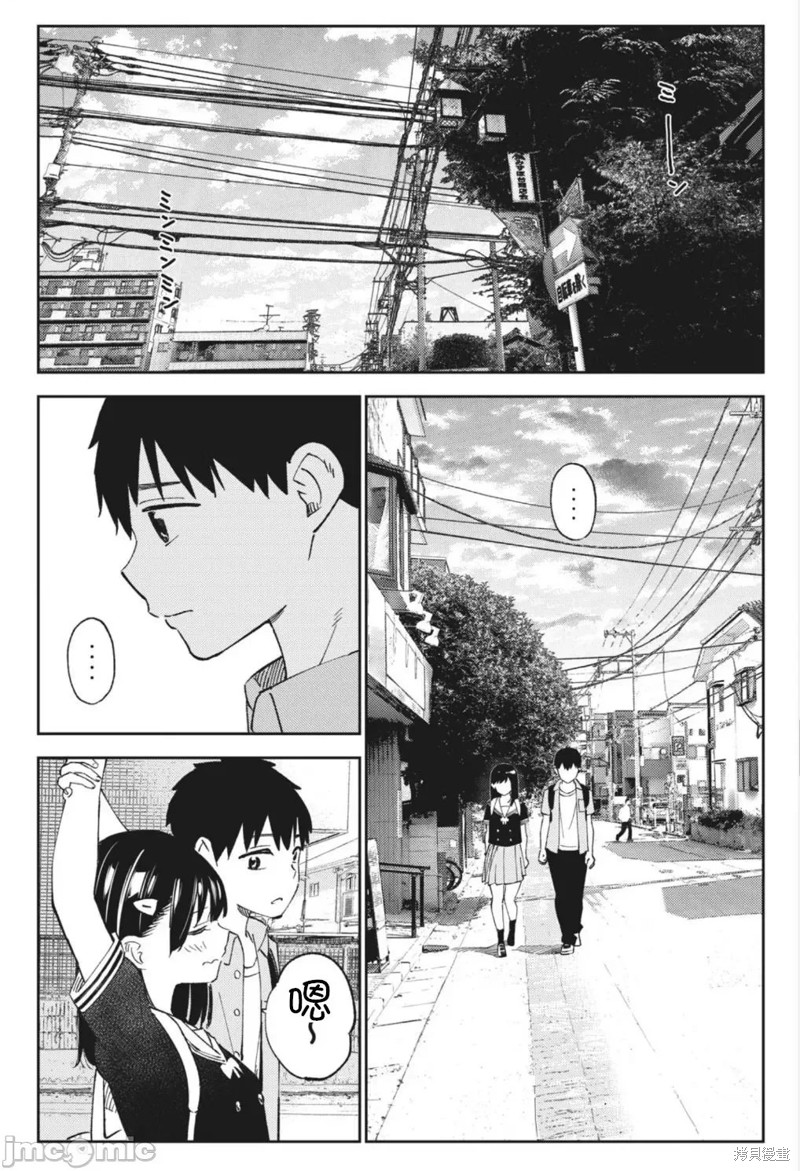 《缠绵纠葛我的真实与你的谎言》第15话 第18页