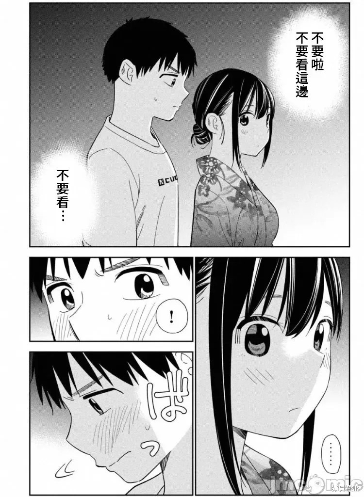 《缠绵纠葛我的真实与你的谎言》第13话 第11页