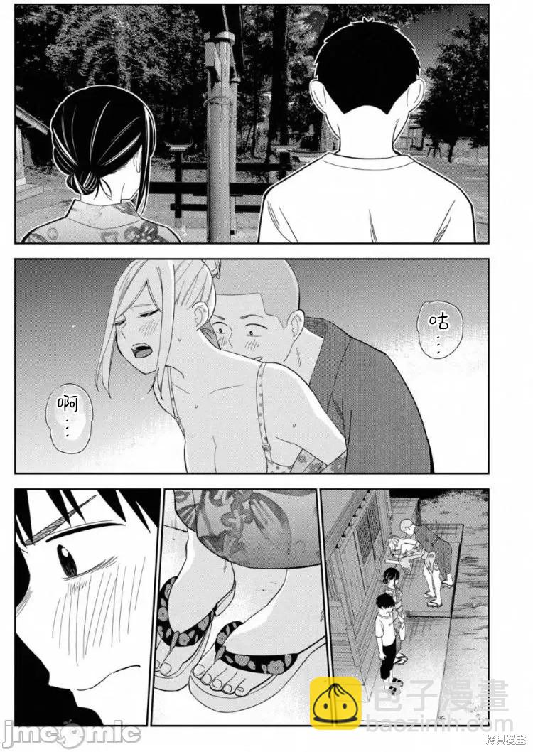 《缠绵纠葛我的真实与你的谎言》第13话 第12页