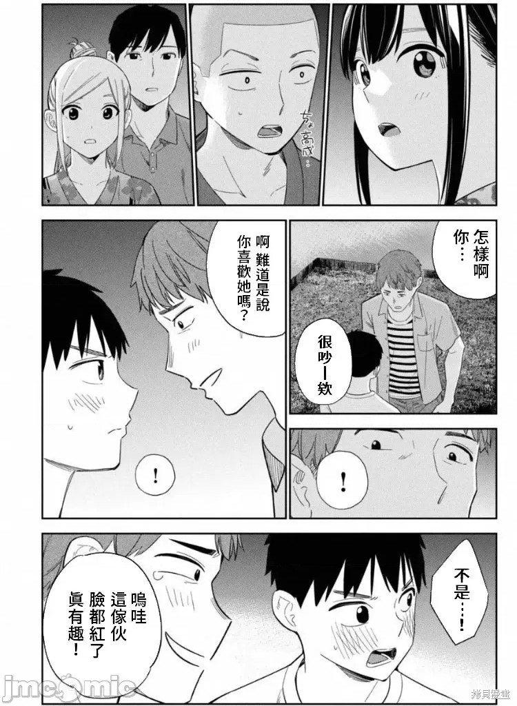 《缠绵纠葛我的真实与你的谎言》第13话 第23页