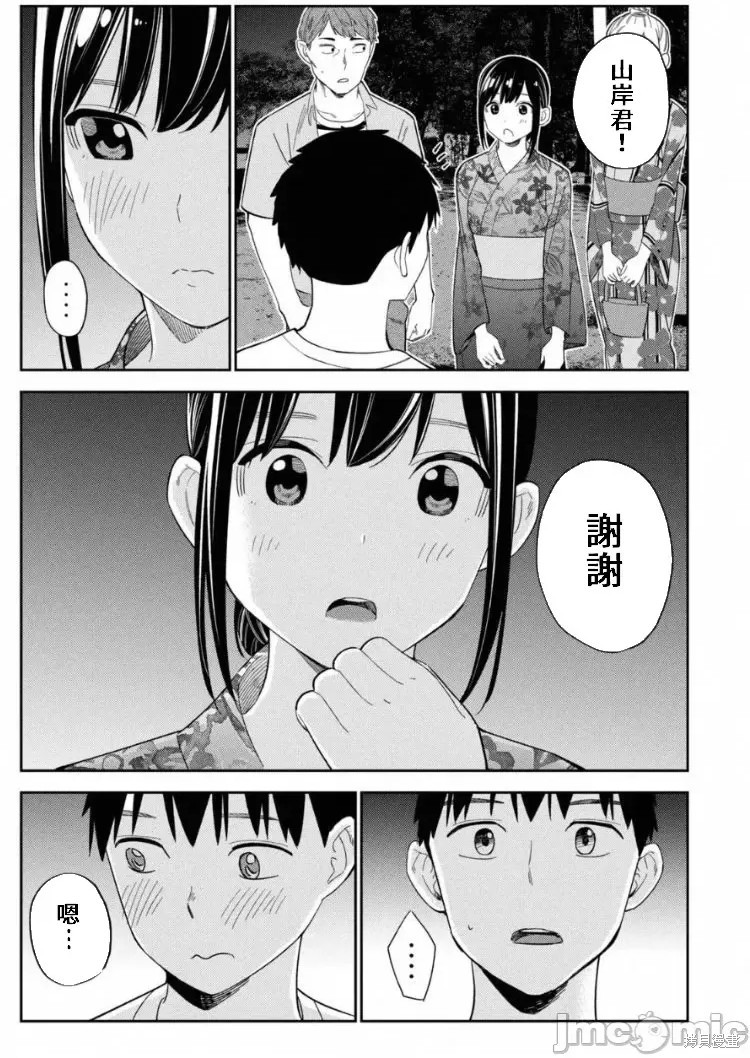《缠绵纠葛我的真实与你的谎言》第13话 第24页