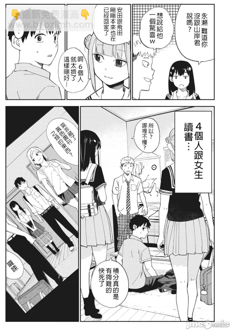 《缠绵纠葛我的真实与你的谎言》第14话 第17页