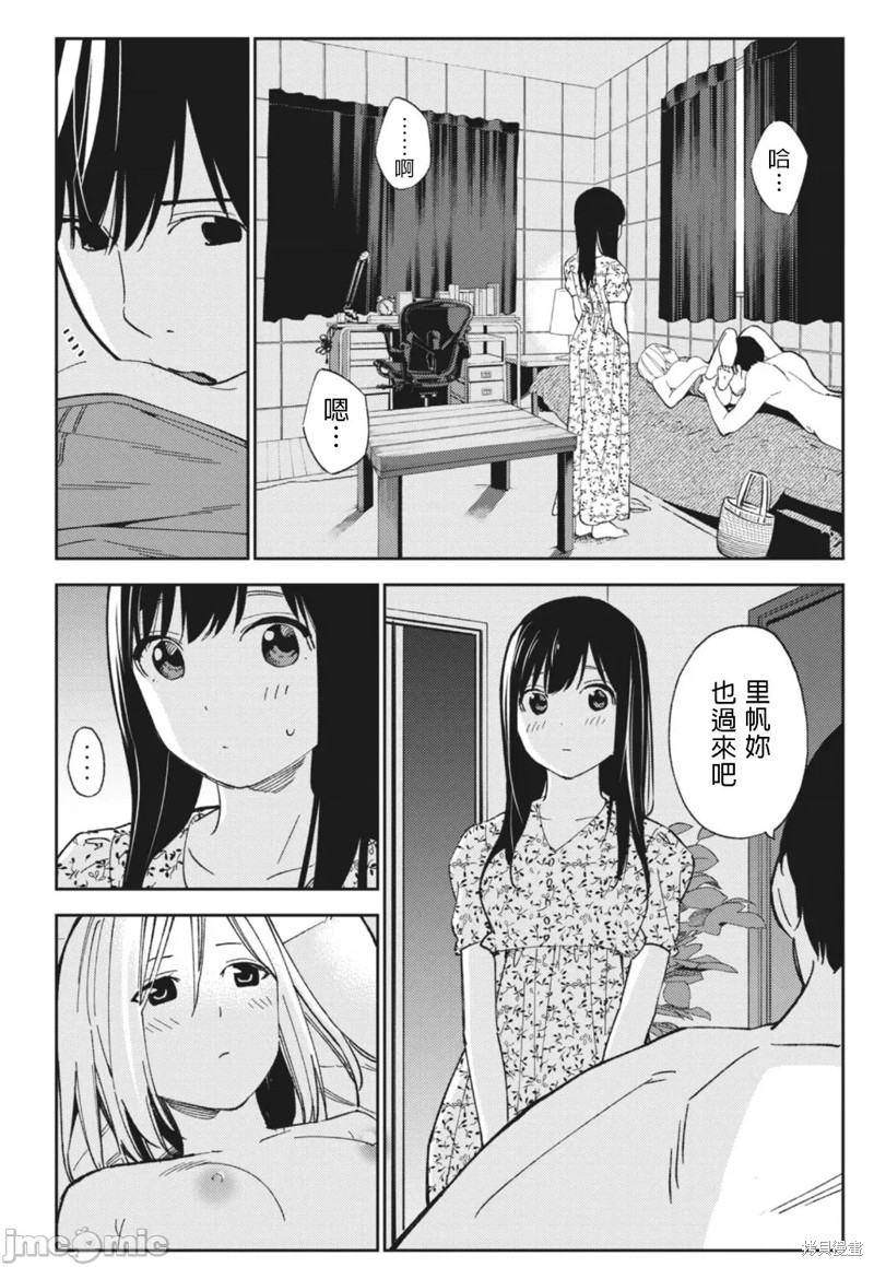 《缠绵纠葛我的真实与你的谎言》第18话 第10页