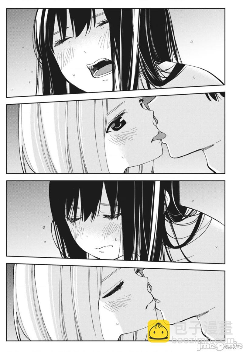 《缠绵纠葛我的真实与你的谎言》第18话 第15页