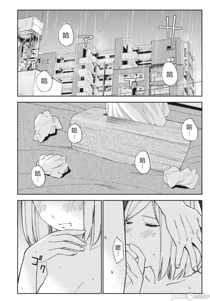 《缠绵纠葛我的真实与你的谎言》第18话 第16页