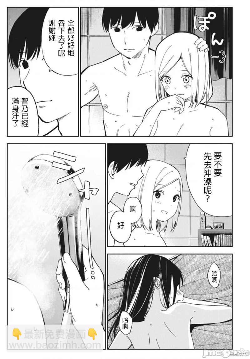 《缠绵纠葛我的真实与你的谎言》第18话 第17页
